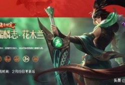 花木兰最新皮肤麒麟爆料,战神归来，荣耀绽放